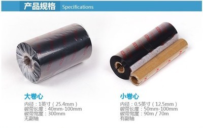 高清热转印碳带 工业标识的精准之选——广州思贤贸易110mm*70m加强混合碳带深度解析